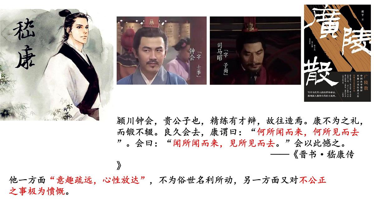 第8课《三国至隋唐的文化》课件 部编版高中历史中外历史纲要上册第6页