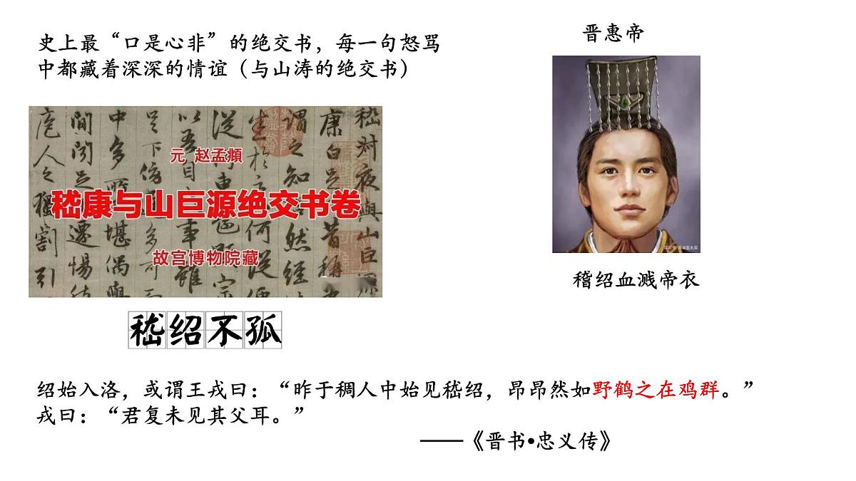 第8课《三国至隋唐的文化》课件 部编版高中历史中外历史纲要上册第7页