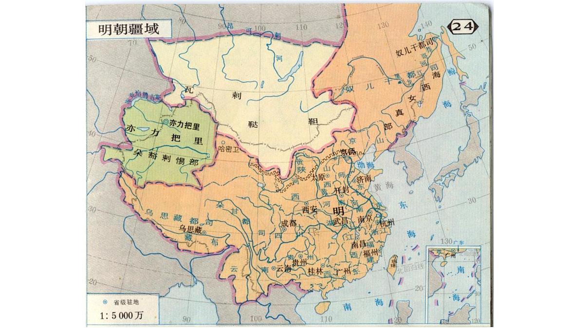 第12课《从明朝建立到清军入关》课件 部编版高中历史中外历史纲要上册第5页