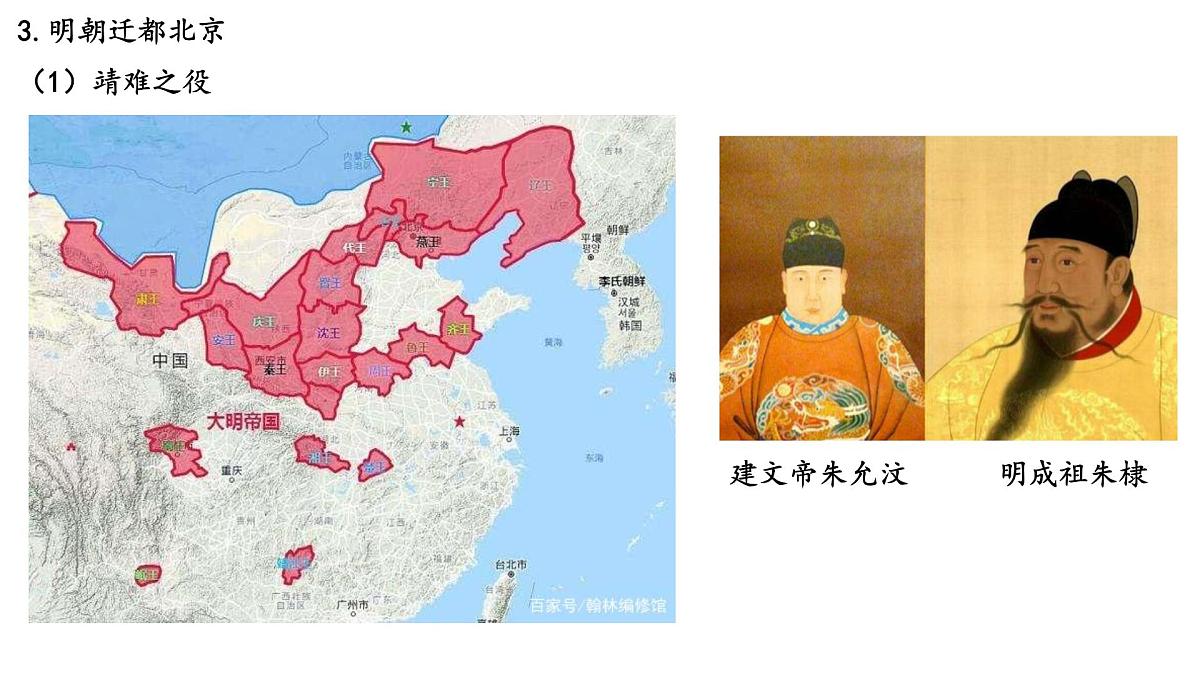 第12课《从明朝建立到清军入关》课件 部编版高中历史中外历史纲要上册第6页