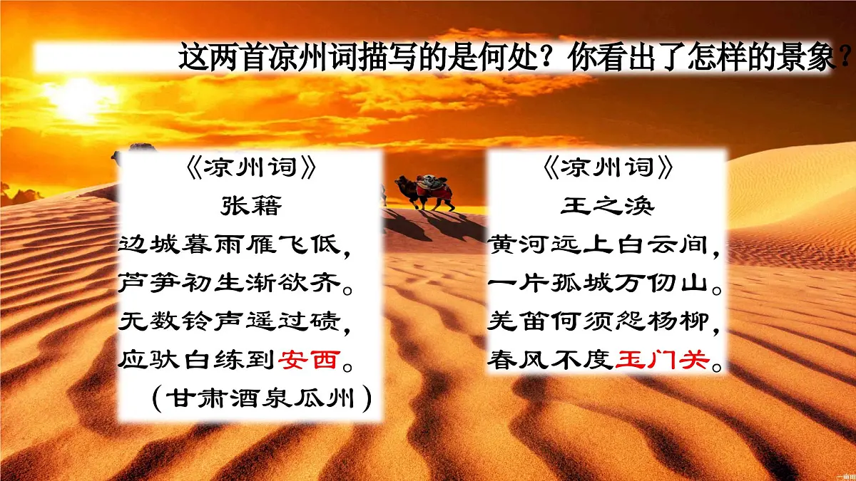 第9课 《古代的商路、贸易与文化交流》课件 部编版高中历史选择性必修3第2页