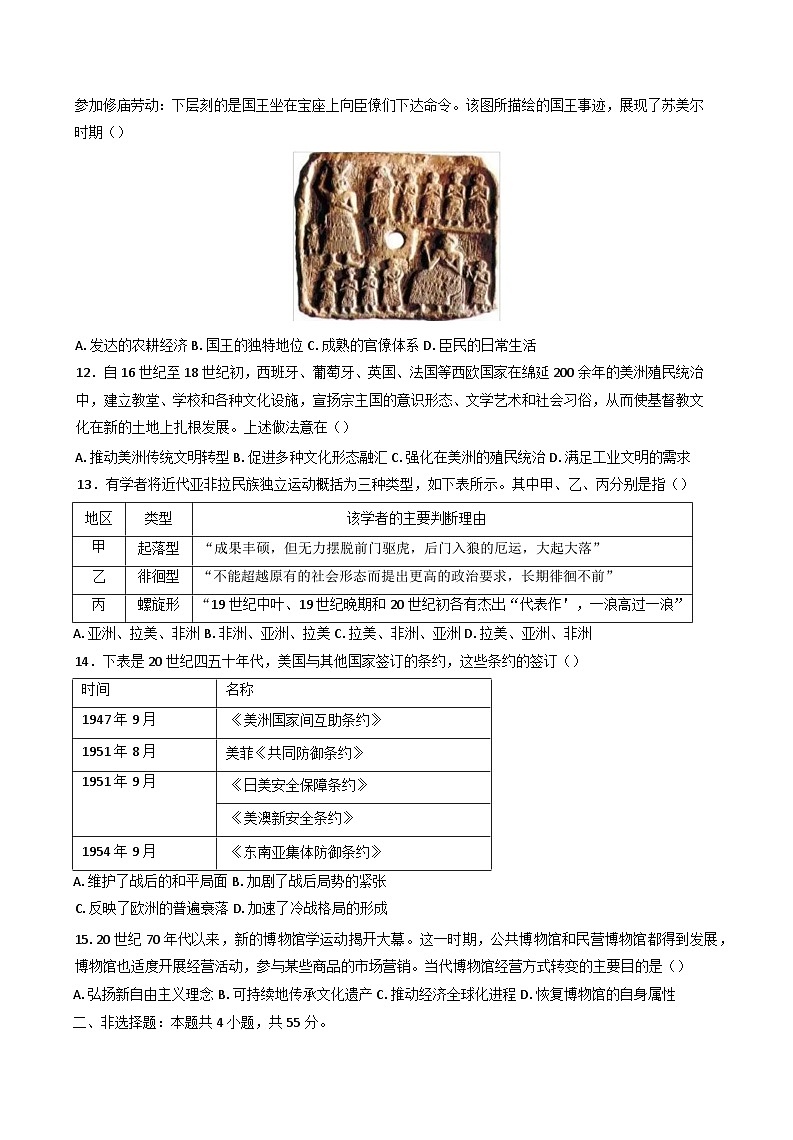 2025届安徽省马鞍山市高三下学期第三次临考模拟预测历史试题（含答案）第3页