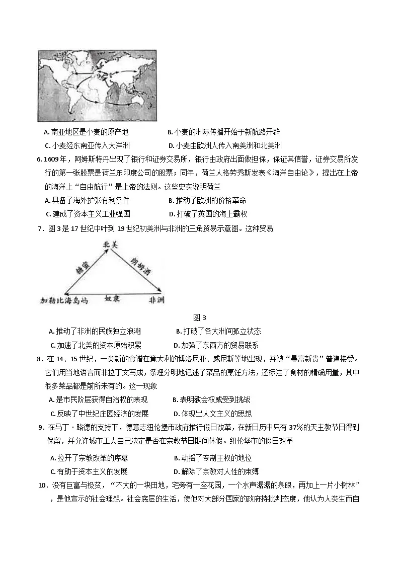 山东省威海市乳山市银滩高级中学2024-2025学年高一下学期期中考试历史试题（含答案）第2页