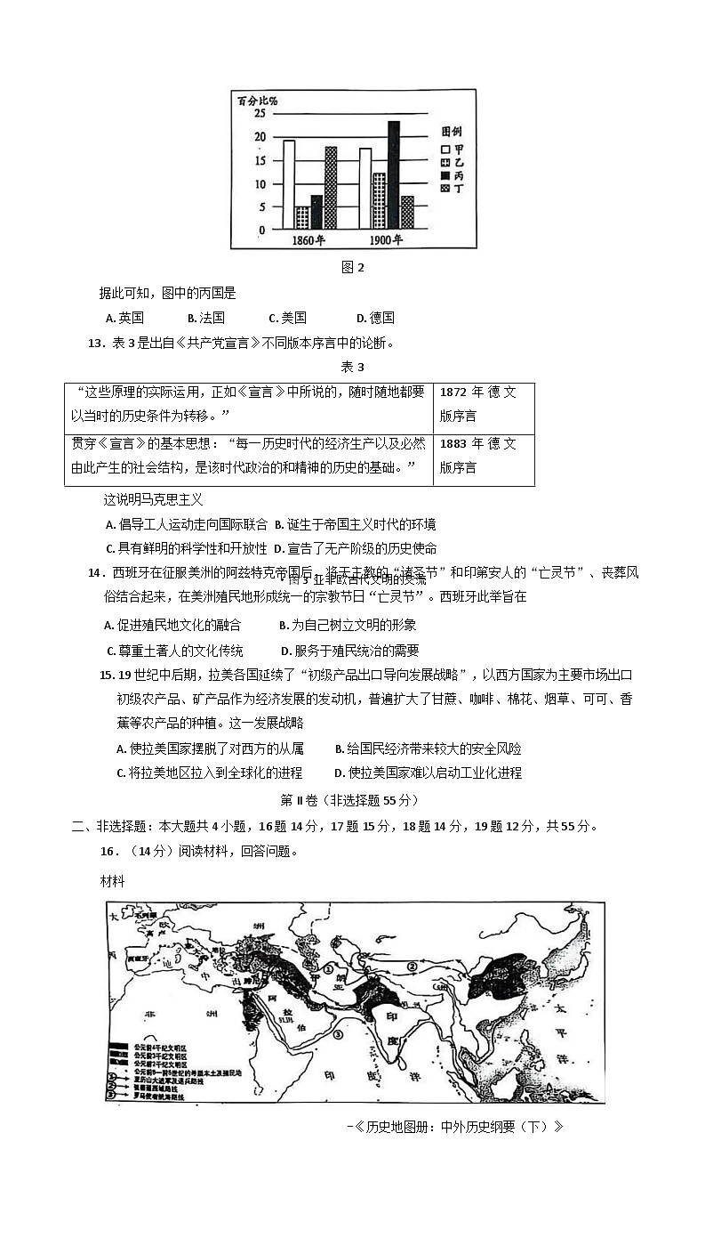 山东省烟台市2024-2025学年高一下学期期中考试历史试题（含答案）第3页