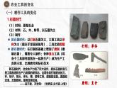 人教统编版高中历史选修2 2-4课件：古代的生产工具与劳作