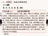 人教统编版高中历史选修2 2-4课件：古代的生产工具与劳作