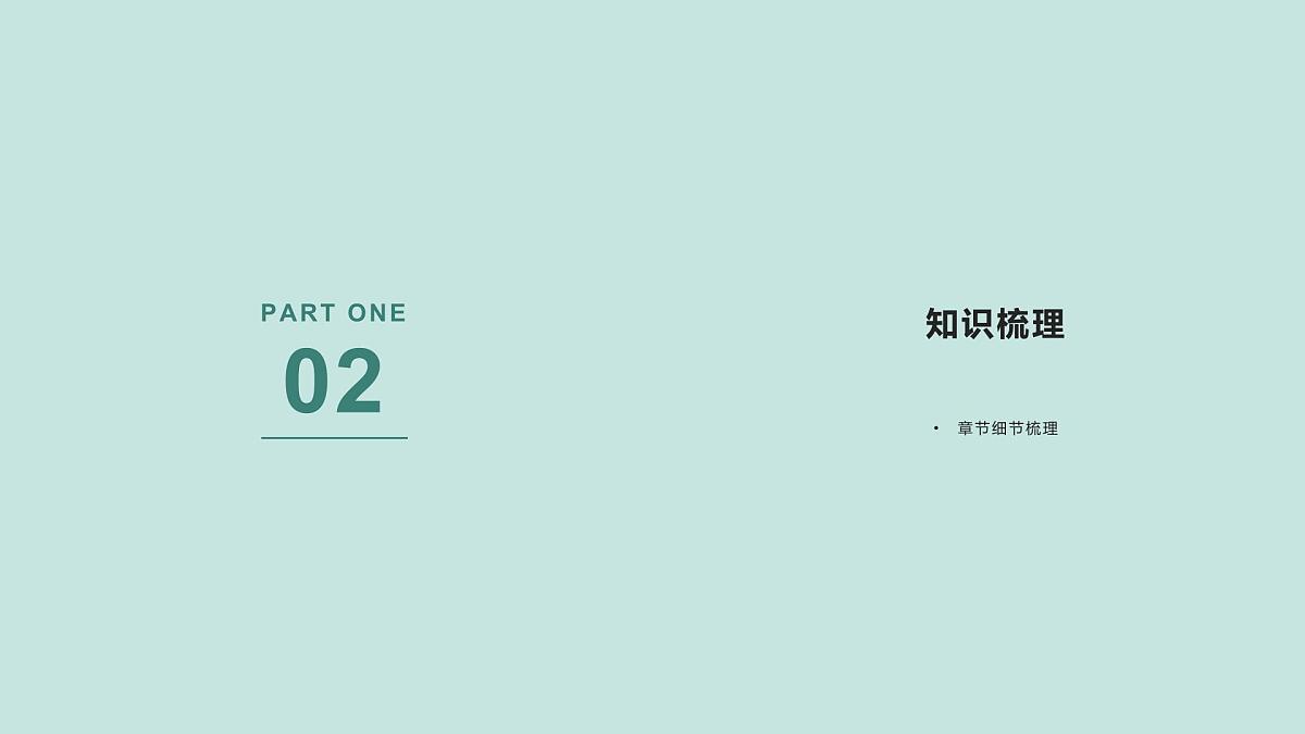 人教统编版高中历史选修2 第二单元《生产工具与劳作方式》（知识点串讲课件）第4页