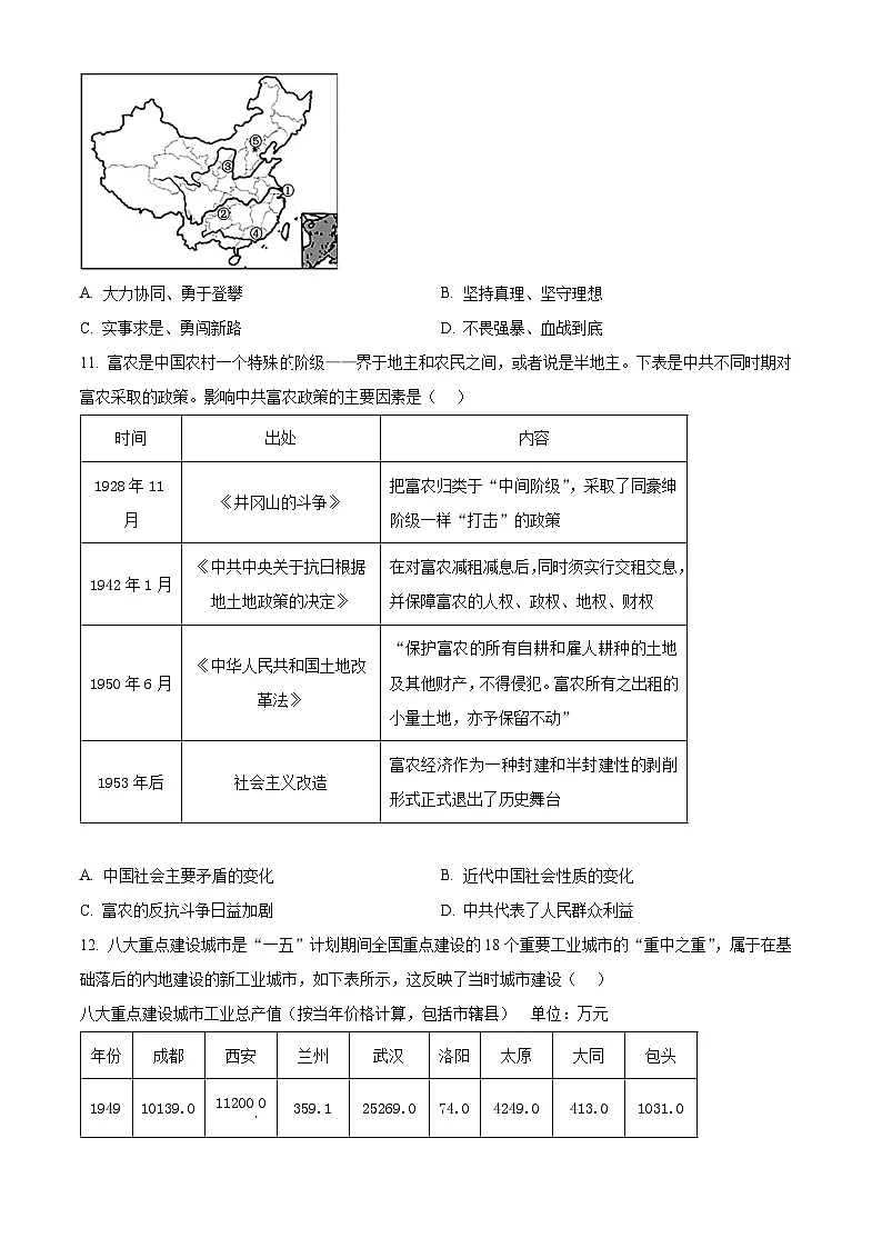湖北省部分名校2024-2025学年高一下学期3月联考（A卷）历史试题（原卷版+解析版）第3页