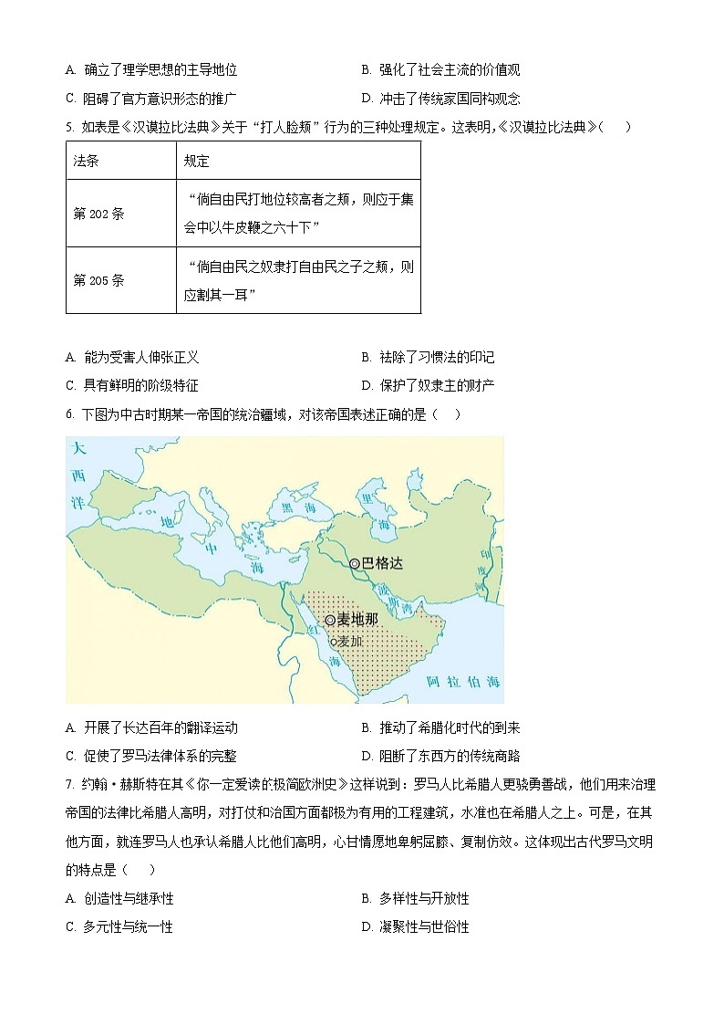 江苏省东台市第一高级中学2024-2025学年高二下学期第一次月考历史试题（原卷版+解析版）第2页
