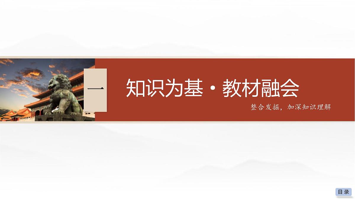 第十单元 2026届高中历史一轮复习 第34讲　近现代中国的货币、赋税制度与社会保障 课件第4页