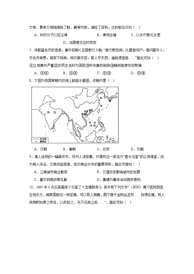 2025届浙江省温州市高三下学期三模历史试题（附答案解析）第2页