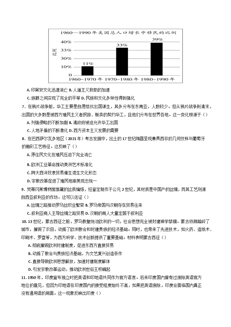 广东省东莞市七校2024-2025学年高二下学期期中联考历史试题（含答案）第2页