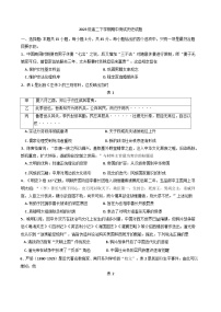 山东省济钢高级中学2024-2025学年高二下学期期中学情检测历史试题（含答案）