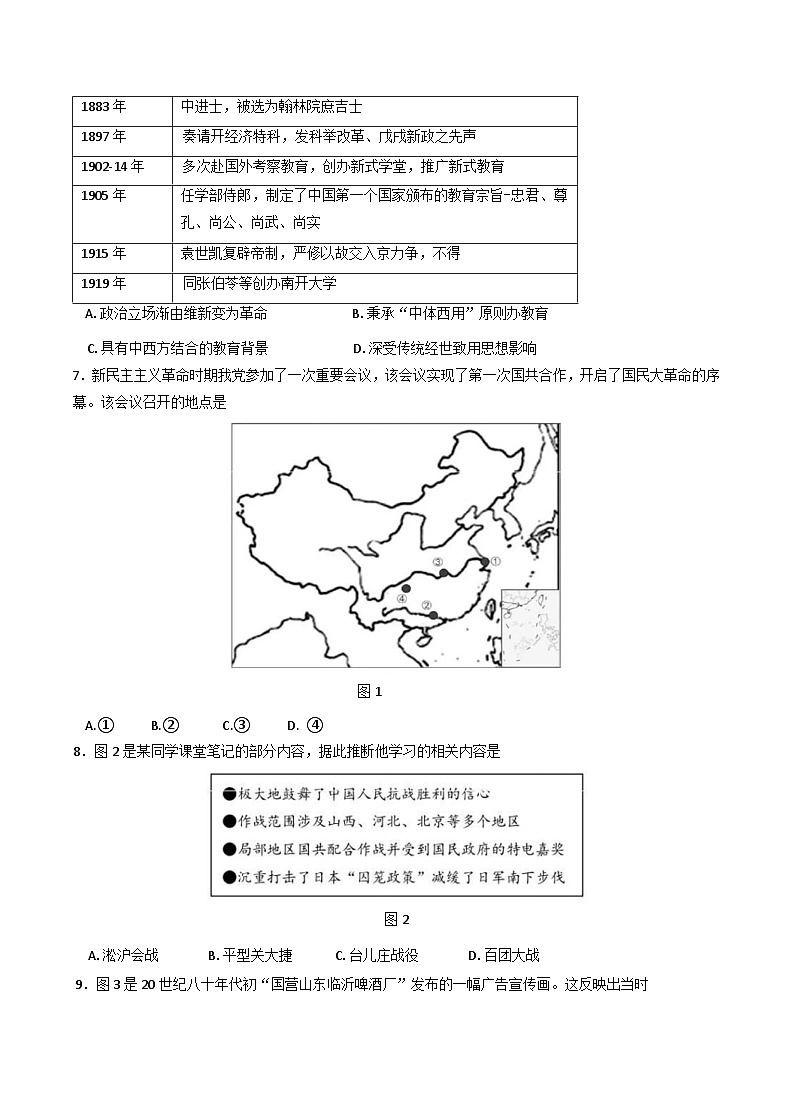 山东省济钢高级中学2024-2025学年高二下学期期中学情检测历史试题（含答案）第2页