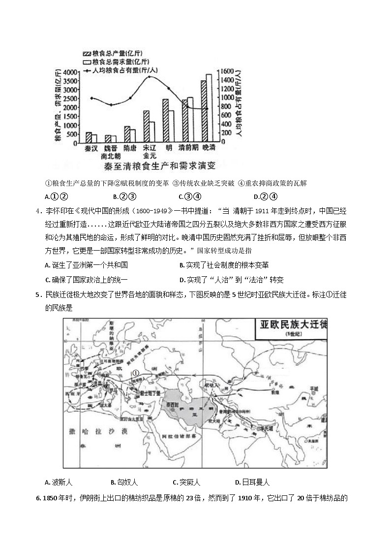 2025届浙江省诸暨市高三下学期5月适应性考试（二模）历史试题（含答案）第2页