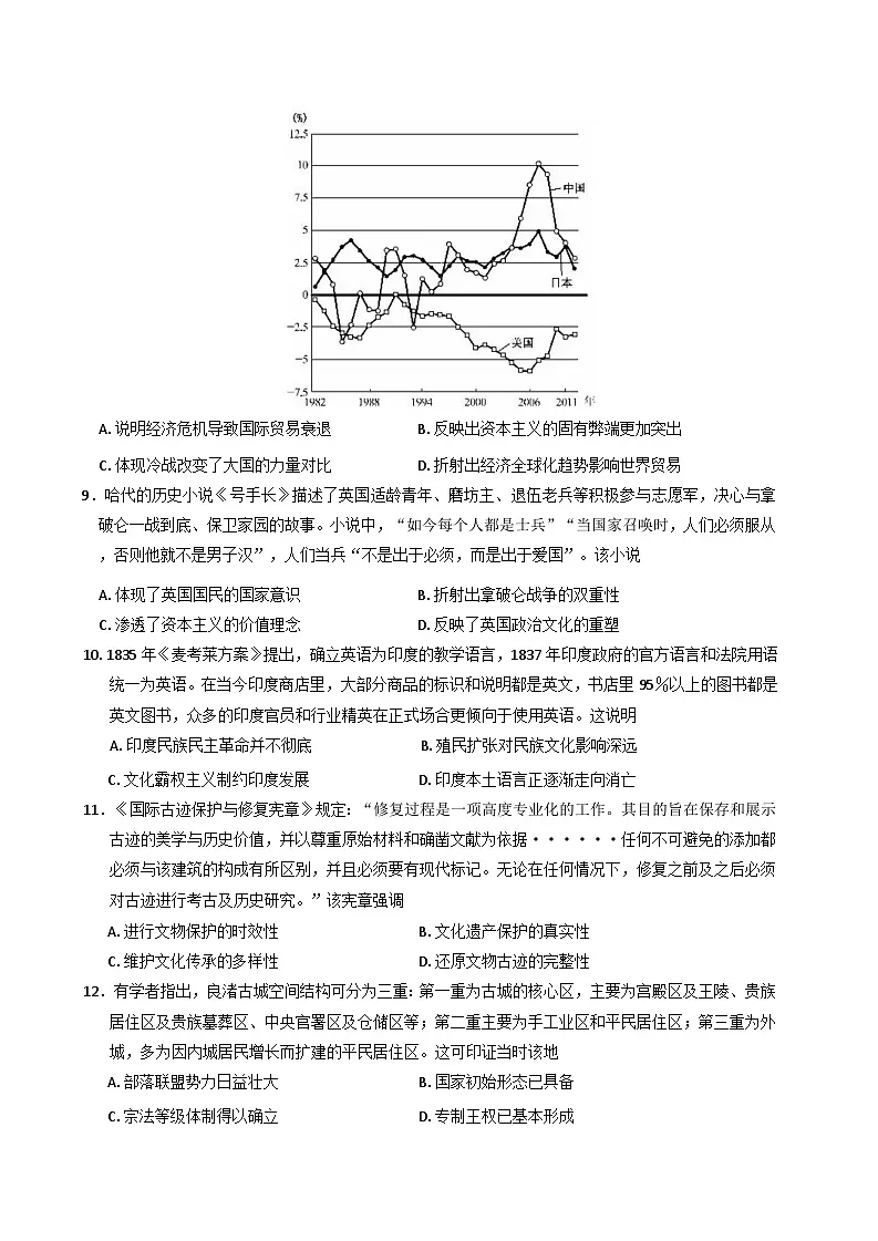 吉林省松原市吉林油田高级中学等三校2024-2025学年高二下学期期中联考历史试题（含解析）第3页