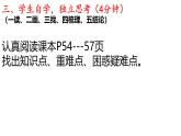 人教统编版高中历史选修2 4-10《古代的村落、集镇和城市》课件