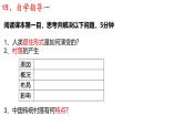 人教统编版高中历史选修2 4-10《古代的村落、集镇和城市》课件