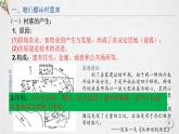 人教统编版高中历史选修2 4-10《古代的村落、集镇和城市》课件