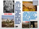 人教统编版高中历史选修2 4-10《古代的村落、集镇和城市》课件