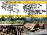 人教统编版高中历史选修2 4-10《古代的村落、集镇和城市》课件