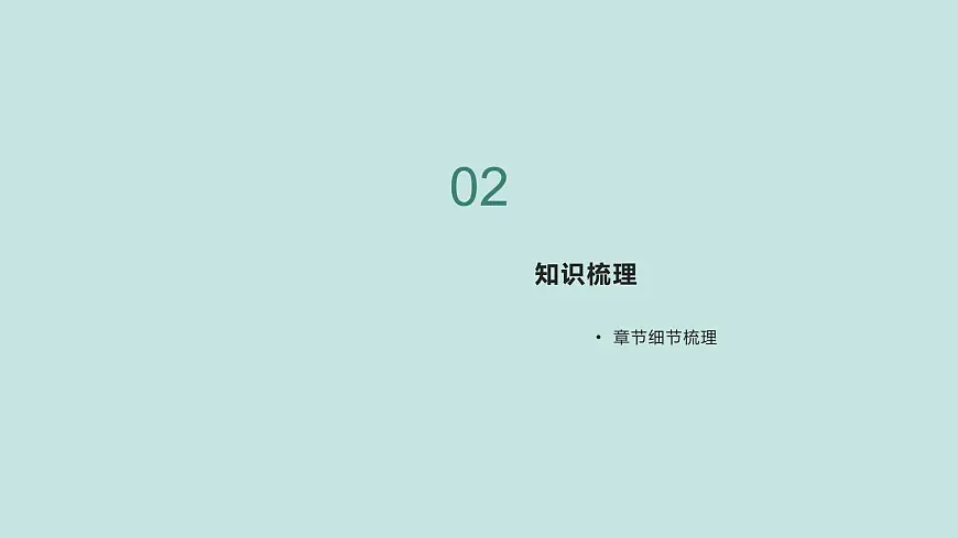 人教统编版高中历史选修2 第四单元村落、城镇与居住环境（知识点串讲课件）第4页