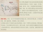 人教统编版高中历史选修2 5-12《水陆交通的变迁》课件