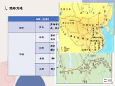 人教统编版高中历史选修2 5-12《水陆交通的变迁》课件