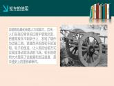 人教统编版高中历史选修2 5-12《水陆交通的变迁》课件