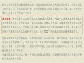 人教统编版高中历史选修2 5-13《现代交通运输的新变化》课件