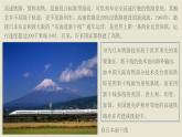 人教统编版高中历史选修2 5-13《现代交通运输的新变化》课件