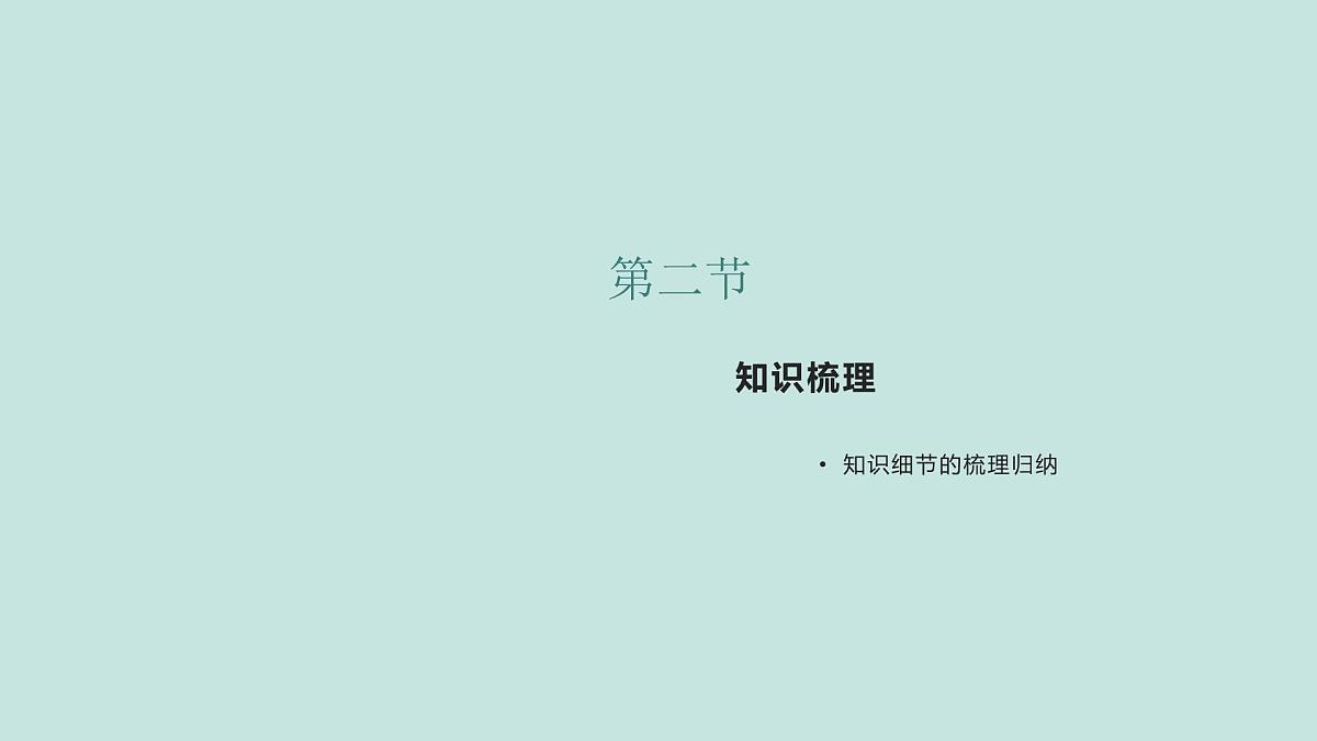 人教统编版高中历史选修2 第五单元交通与社会变迁（知识点串讲课件）第4页