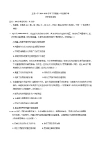 云南省玉溪第一中学2024—2025学年度高一第二学期期中考试历史试题（含答案）