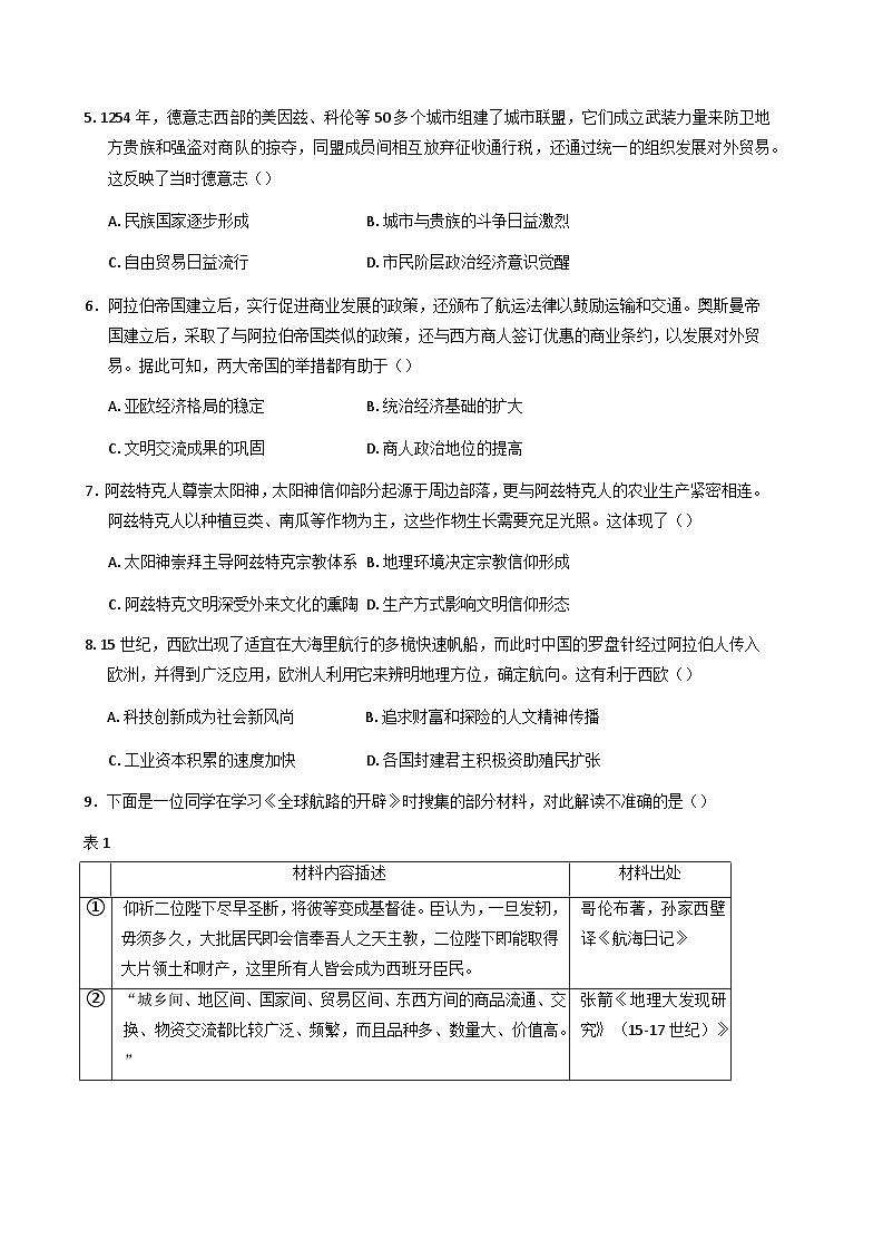云南省玉溪第一中学2024—2025学年度高一第二学期期中考试历史试题（含答案）第2页