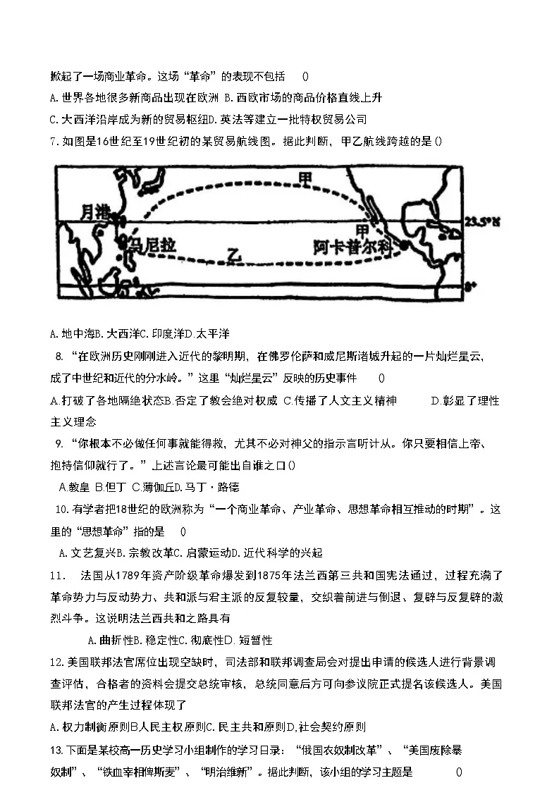 天津市南开大学附属中学2024—2025学年度高一下学期期中考试历史试题（含答案）第2页