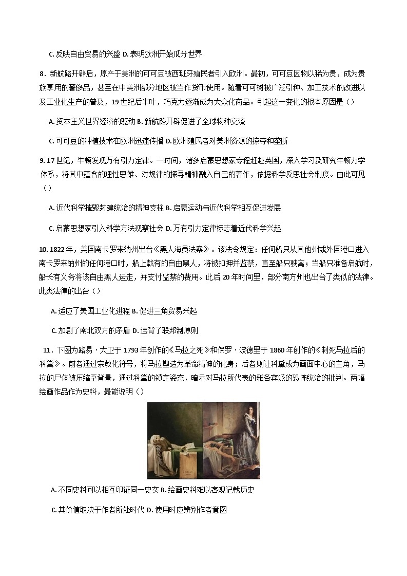 江苏省淮安市淮安区2024—2025学年度高一下学期期中考试历史试题（含答案）第3页