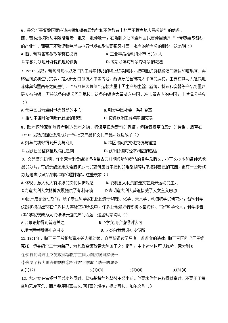 陕西省西安市蓝田县田家炳中学大学区联考2024—2025学年度高一下学期期中考试历史试题（含答案）第2页