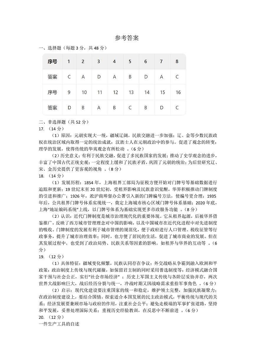 参考答案第1页