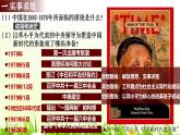 人教统编版高中历史必修上 10-27《中国特色社会主义道路的开辟与发展》课件