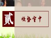 人教统编版高中历史必修上 10-27《中国特色社会主义道路的开辟与发展》课件