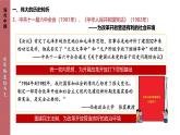 人教统编版高中历史必修上 10-27课件：中国特色社会主义开创与发展