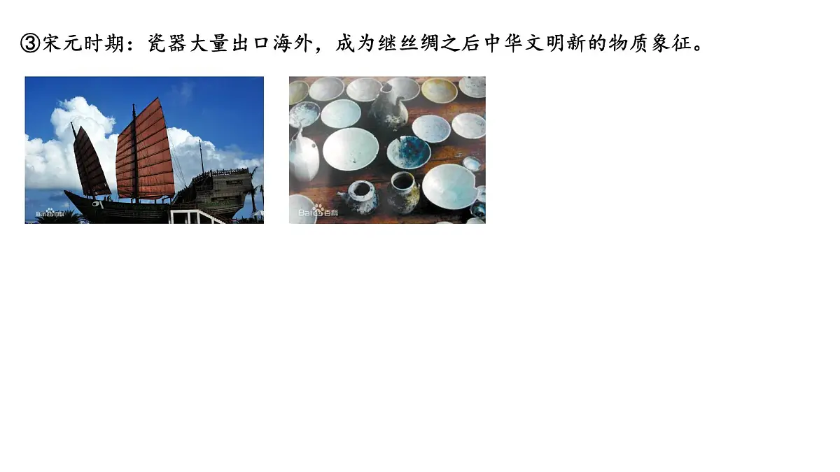 第11课《辽夏金元的经济、社会与文化》课件 部编版高中历史中外历史纲要上册第8页