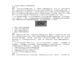 第十一單元　單元檢測(cè)(十一)-2024-2025高一歷史（部編版）必修上課件（含講義）
