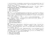 第十一單元　單元檢測(cè)(十一)-2024-2025高一歷史（部編版）必修上課件（含講義）