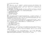 第十一單元　單元檢測(cè)(十一)-2024-2025高一歷史（部編版）必修上課件（含講義）