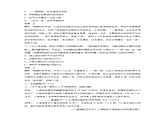 第十一單元　單元檢測(cè)(十一)-2024-2025高一歷史（部編版）必修上課件（含講義）