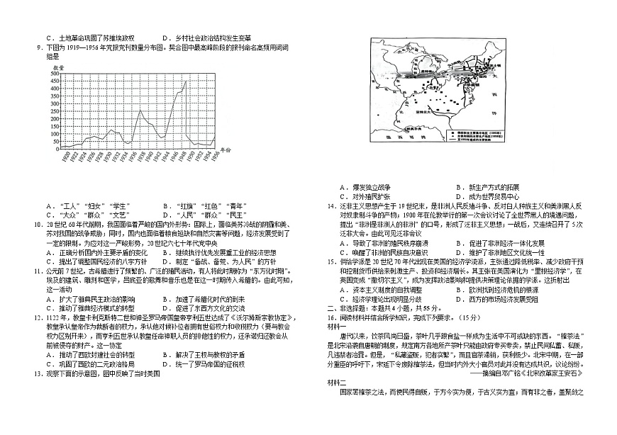 2025届湖北省襄阳五中高三9月月考-历史试题（含答案）第2页