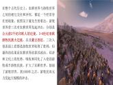 人教统编版高中历史选修3 3-6《古代人类的迁徙和区域文化的形成》课件