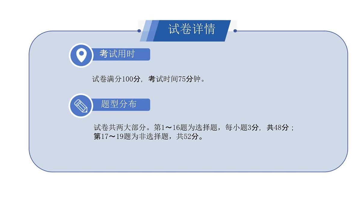 2024-2025学年湖南省5月长沙市邵阳市等多校联考高三下学期第三次模拟考试历史试题 联考PPT：2024-2025学年湖南省5月长沙市邵阳市等多校联考高三下学期第三次模拟考试历史试题第2页