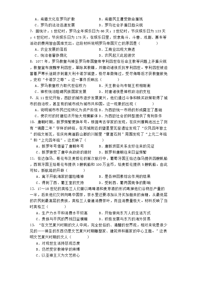 2024—2025学年度湖北省黄石市有色第一中学高一下学期4月第一次培优训练历史试题（含答案）第2页